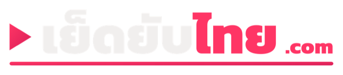 เย็ดยับไทย คลิปเย็ดสดหลุด